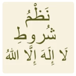 شروط لا إله إلا الله android application logo